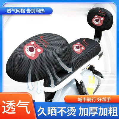 Electric car cushion, All Seasons, Compatible with Aima and