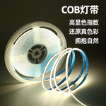 5mm灯带线性软灯带24V无极调光自粘双色温智能变光cob低压灯带