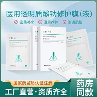 Renxin Coco Sodium Hyaluronate Repair Mask Spot Оптовая продажа послеоперационной чувствительной медицинской красоты Увлажняющий класс II Механический холодный компрессионный пластырь