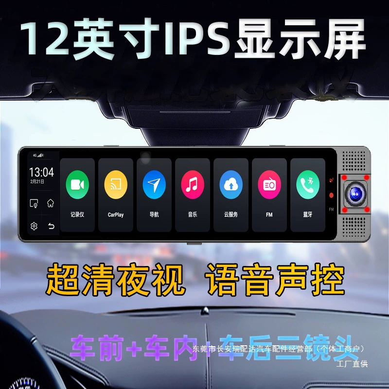 Lutian 2025 новый видеорегистратор с зеркалом заднего вида с тремя объективами для передней и задней части, интеллектуальная навигация, дистанционная настройка.