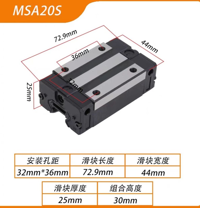 国产PMI台湾银泰互换导轨滑块MSA MSB 15 20 25 30 35 45 S/TS/LE|undefined