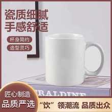 供应白色陶瓷杯 印刷广告logo 广告办公水杯 创意咖啡马克杯子