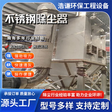 不锈钢单机脉冲布袋除尘器移动式锅炉焊烟仓顶粉尘滤筒抛光集尘器