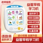识字点读机儿童启蒙早教学习插卡机3岁以上拼音英语启蒙幼小衔接