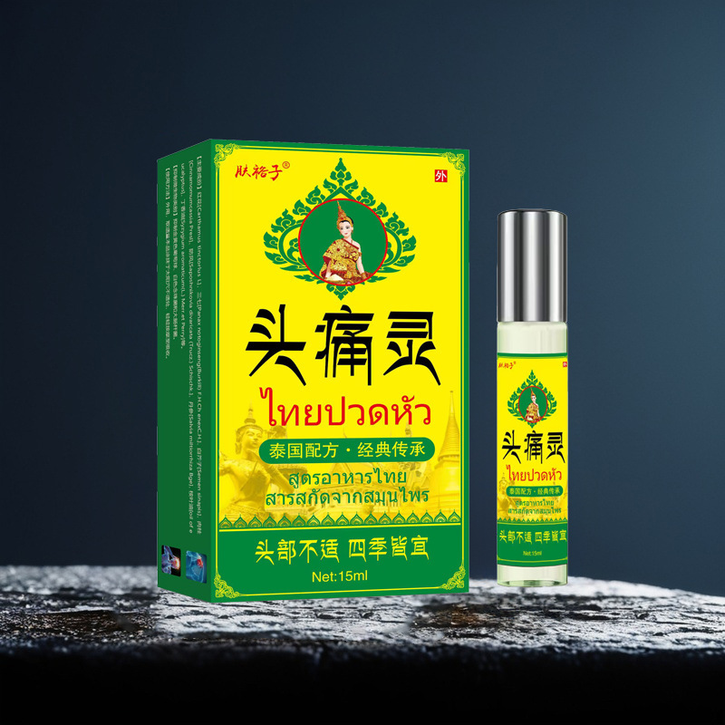 偏头痛精油30ml 舒缓头痛颈肩腰腿关节油身体按摩推拿油红花油|undefined