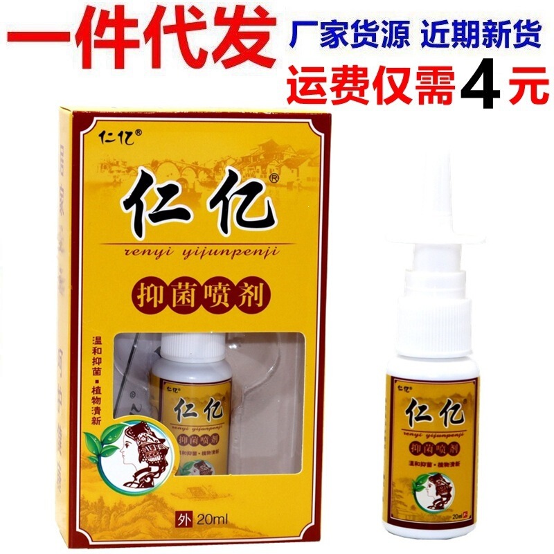 Renyi Miao Medicine Nasal Refreshing Herbal Spray Renyi Antibacterial Spray 20ml/bottle Miao Medicine Nasal Refreshing Herbal Antibacterial Spray