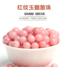 冰种红纹玉髓石散珠粉色玉石珠DIY配件水晶饰品圆珠女款手链项 链