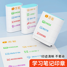 教师教学印章多层积木印章彩色印油纠错印章奖励鼓励学习笔记印章