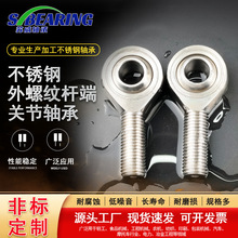 批发不锈钢杆端关节轴承耐腐蚀鱼眼轴承自润滑内螺纹杆端轴承