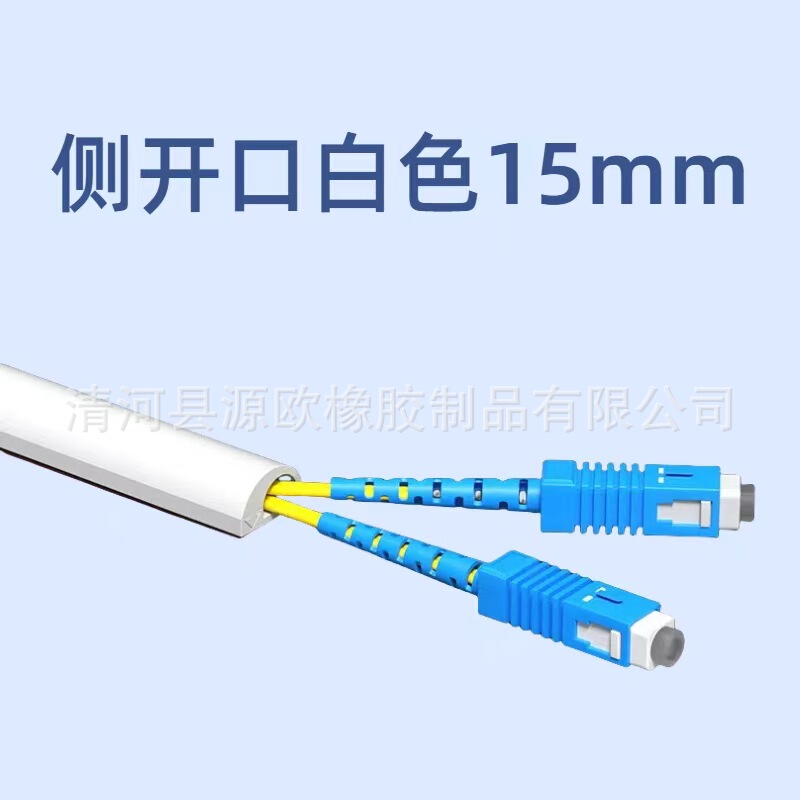 PVC软线槽防踩地线槽自粘明装家用走明线固定装饰遮盖离线神器|undefined