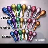 Металлический воздушный шар, оптовые продажи, 12 дюймов, 8 грамм, увеличенная толщина