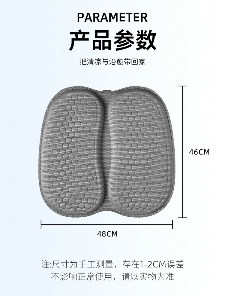 Cross-Border New Model Thickened and Widened Car Seat Cushion with Two-Piece Honeycomb Gel, Summer Cooling Cushion, Office Anti-Hemorrhoid Cushion