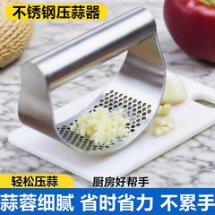 304不锈钢手动压蒜器手拉蒜泥神器打蒜器捣蒜器捣碎器搅蒜器家用