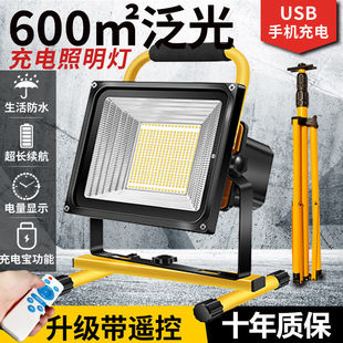 LED strong light outdoor portable site lights overtime lighting super bright engineering construction rechargeable projection lights wholesale