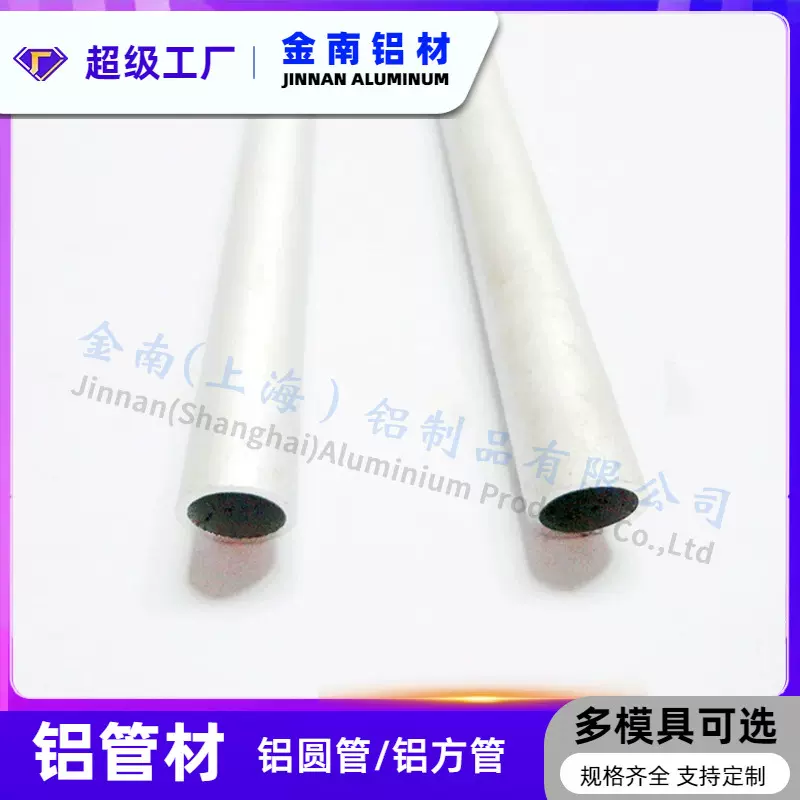 金属铝合金圆管 装饰铝管工业建筑铝圆管型材 折弯滚弯加工 CNC加