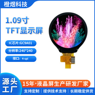 1.09��TFT�A������240*240�ֱ��@ʾ������spi������