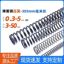 Y�͉��s���ɾ���0.3/0.4/0.5/0.6/0.7/0.8/1.2~6�L305���ɴ���