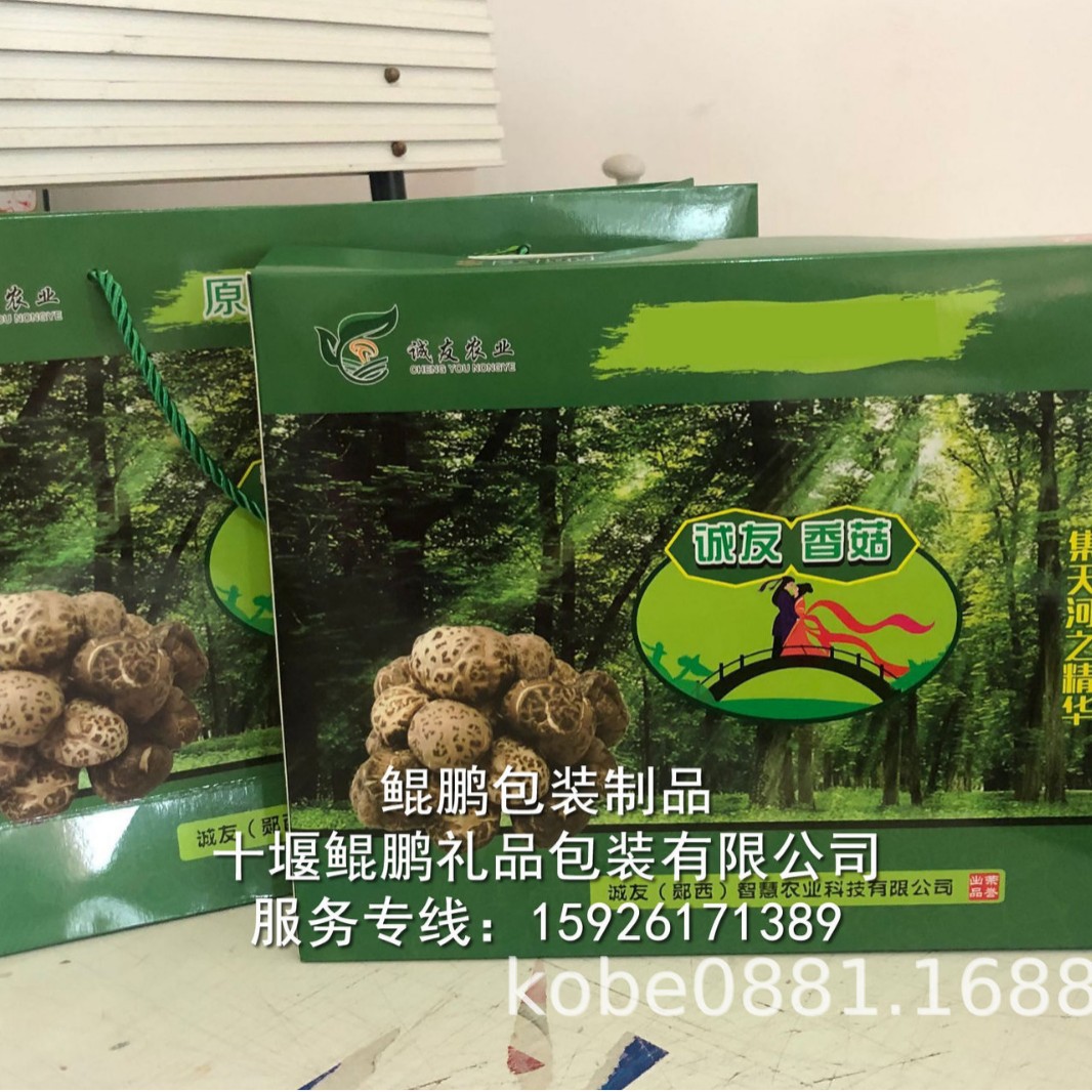 房县木耳香菇礼品包装盒/郧县红薯粉条柑橘礼品包装盒/红薯粉条盒