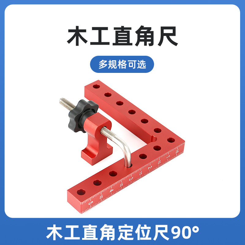 목공 직각 로케이터 3종 세트