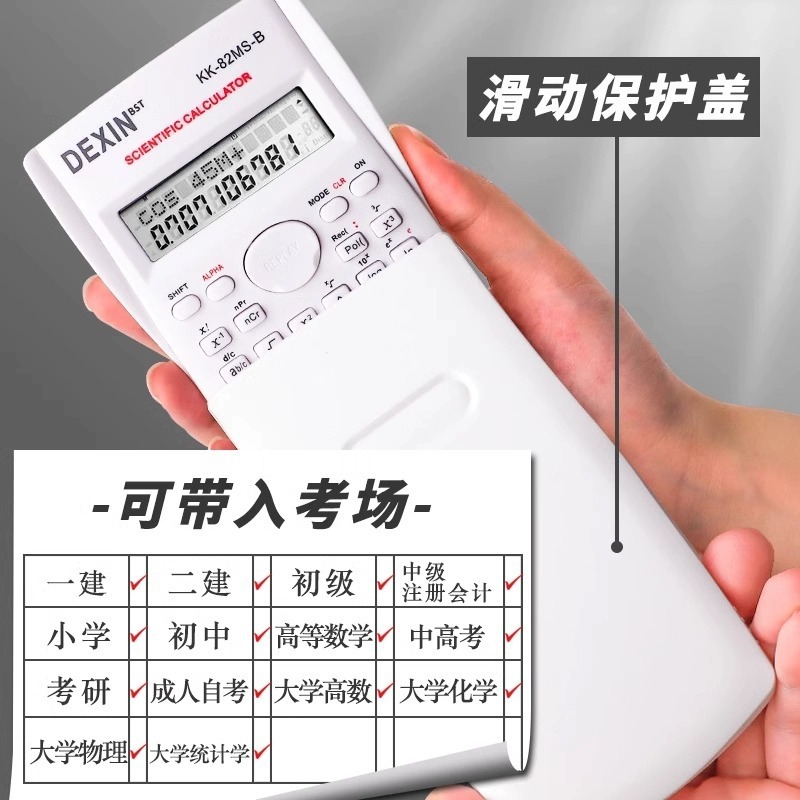 考试计算器注会算机四年算器科学建管cpa学生会考试学多功能电子|undefined