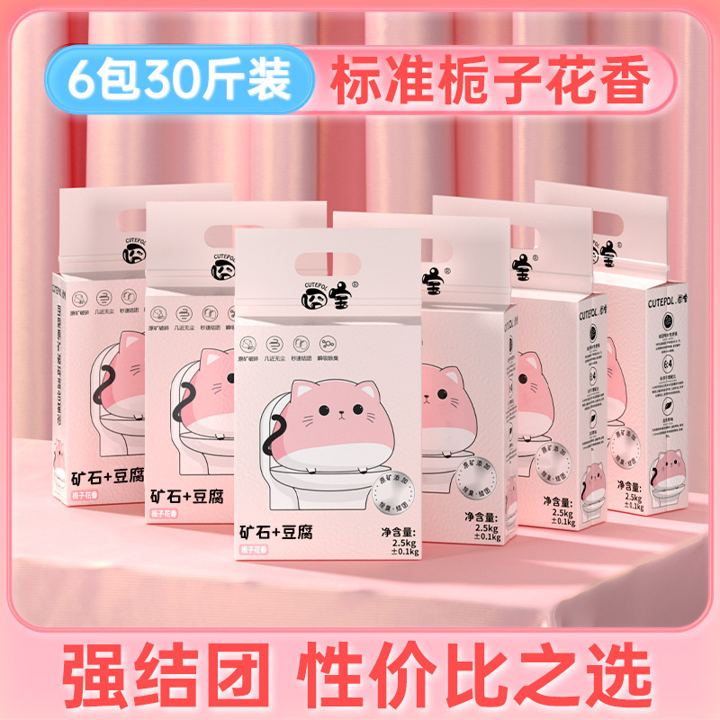 囧宝矿物活性炭猫砂超强除臭抑菌无尘10公斤矿砂豆腐猫砂20斤包邮|undefined