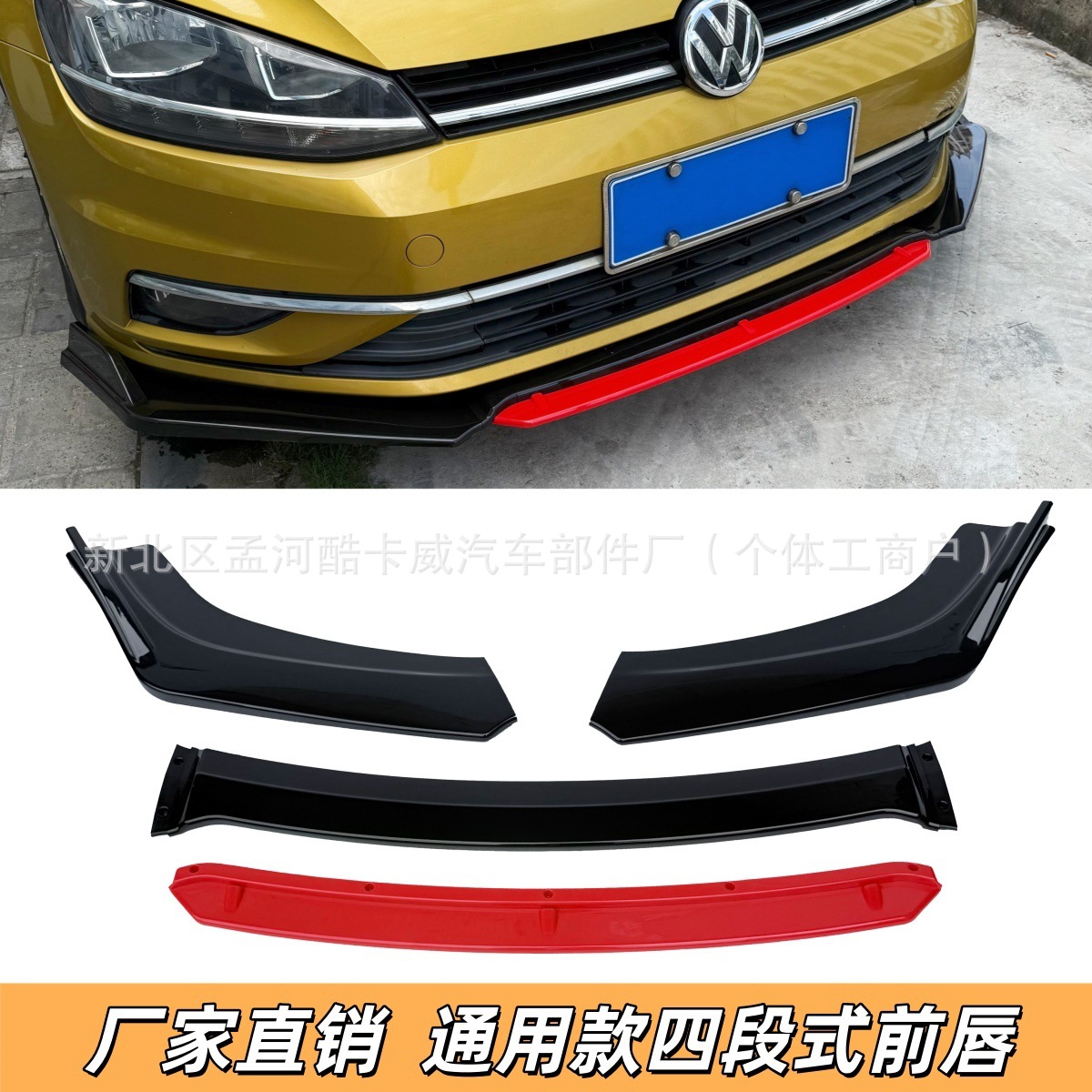 Car Modification Universal Front Shovel Special Front Lip Bumper Anti-Collision Corner Protector Front Bumper