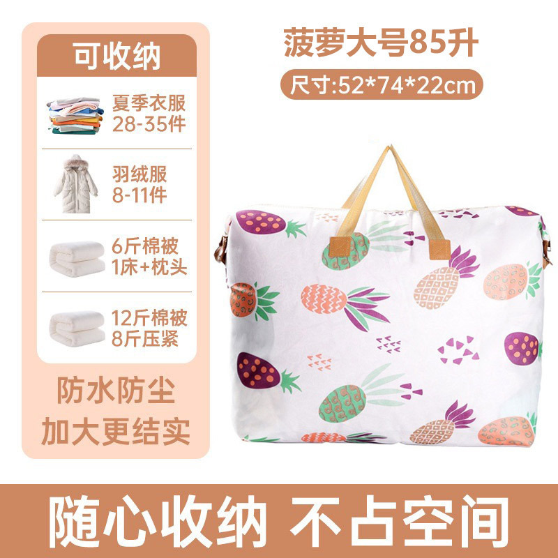 布団収納袋衣類整理袋大容量綿防水防湿引っ越し袋学校包装袋|undefined