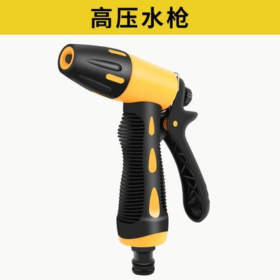 Car cleaning tools, Wash High-Pressure Water Gun for Home - classic-model-single-water-gun