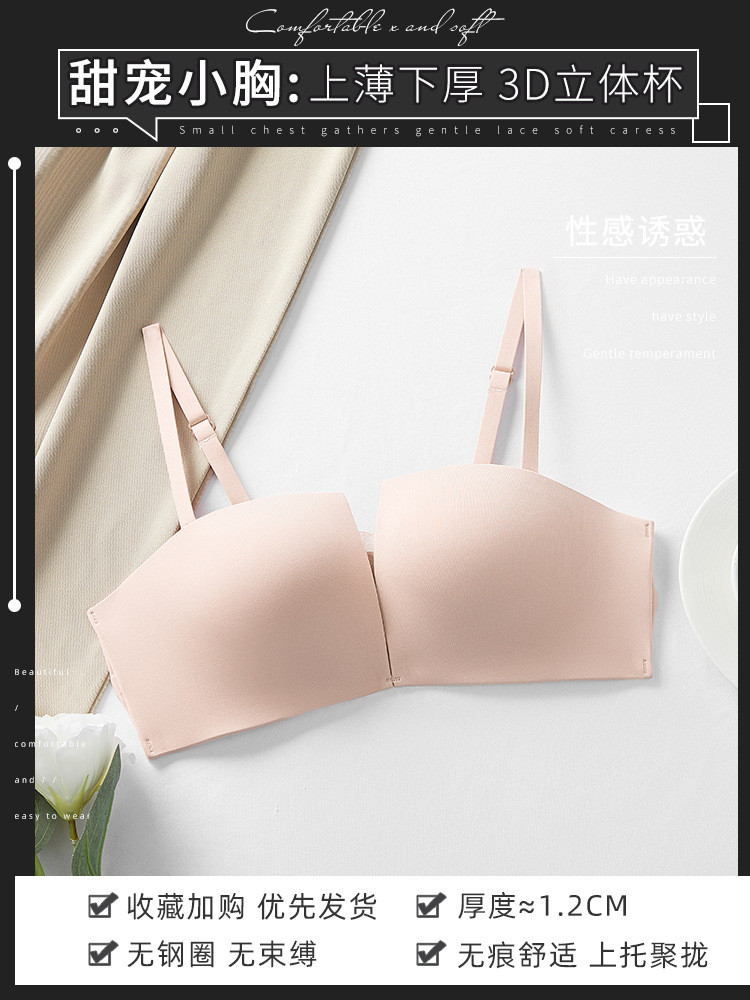 Tubo sin tirantes superior pequeño pecho empujar hacia arriba sujetador inalámbrico sin costuras de las mujeres delgada antideslizante sujetador anti-flacidez 711