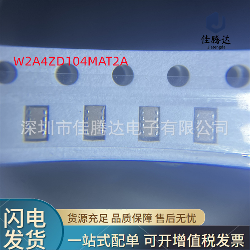 W2A4ZD104MAT2A 排容 0508 100NF 20% 10V X5R 原装现货 拍前询价