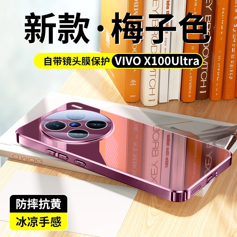 vivoX100s 携帯電話ケース x100sPro 電気メッキミラーガラス保護カバー超レンズオールインクルーシブに適しています。|undefined