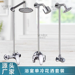 Shower Set Single Cold Engineering Hotel Hotel Shower Gym School Bathhouse Shower Head Southeast Asia Shower