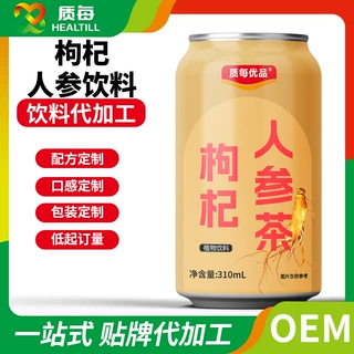 枸杞人参茶植物饮料310ml易拉罐饮料贴牌代加工oem