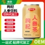 植物310ml易拉罐人参茶饮料