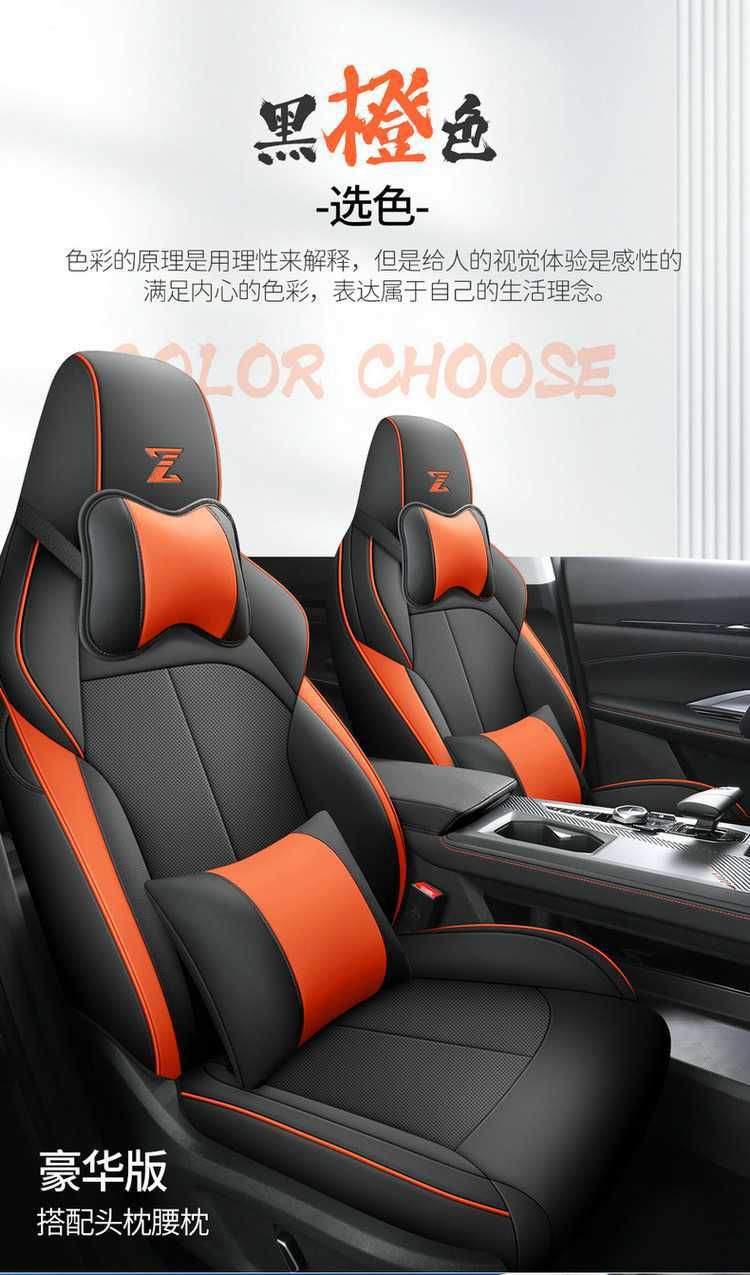 2624 model Changan Oushang Z6 Blue Whale Edition/Smart Electric iDD special car seat covers, all-season full-cover seat cushions and seat covers