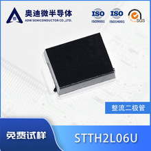 �������O��	 STTH2L06U�NƬDO-214AA SMB���b ���d���