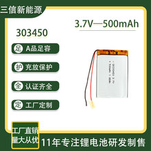 303450-500mah ����ֱ���ֻ�3.7V������������� �ۺ���﮵��