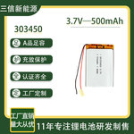 303450-500mah 工厂直销现货3.7V蓝牙耳机充电电池 聚合物锂电池
