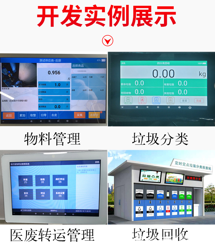 智能多功能电子秤