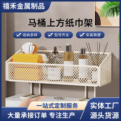 卫生间置物架马桶上方纸巾储物架卫生间厕所洗脸巾护肤品收纳架子