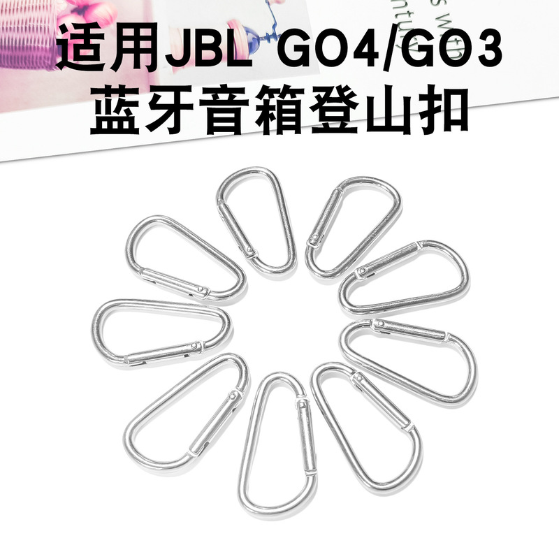 Suitable for Jbl Go 3/Go4 Bluetooth Speaker Pendant Lanyard Carabiner Outdoor Safety Quick-Hook Water Bottle Backpack
