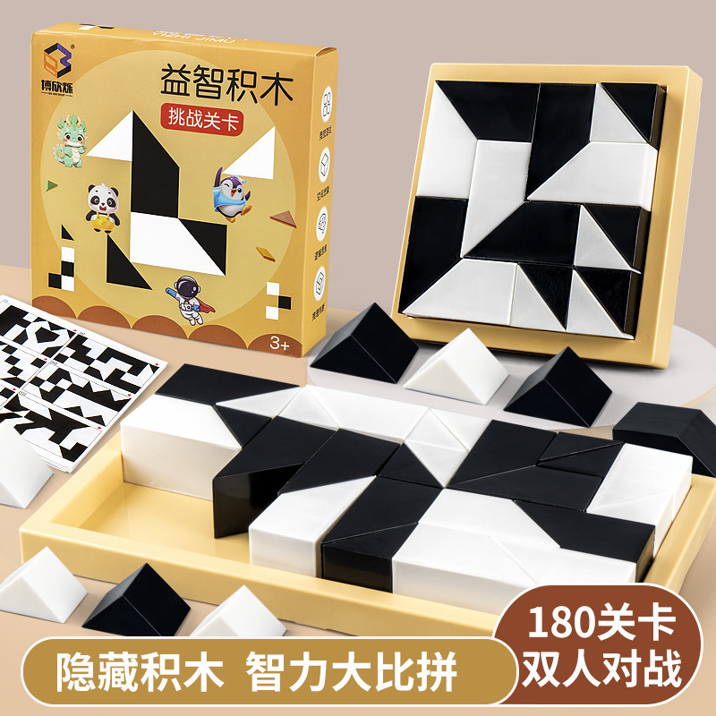 Educational Building Block Puzzle Toys to Cultivate Children's Spatial Thinking and Imagination Ability, Parent-Child Interactive Educational Board Games Wholesale