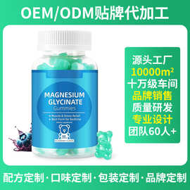 源头工厂蓝莓叶黄素软糖凝胶糖果OEM贴牌代加工按需定制