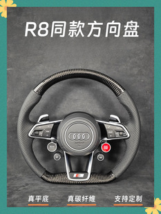 适用于奥迪A4L A5 A6L A7 TT Q5 S4 S5 RS5 RS6 RS7改装R8方向盘-阿里巴巴
