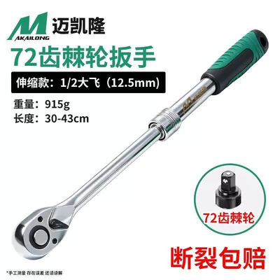 Mühərrik tənzimləmə alətləri | from the source factory - 72-tooth-telescopic-ratchet-wrench-30-43cm-1-piece