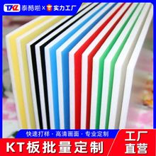 kt板异型白板雪弗板迎宾牌写真喷绘幼儿园展示架批发泡沫板