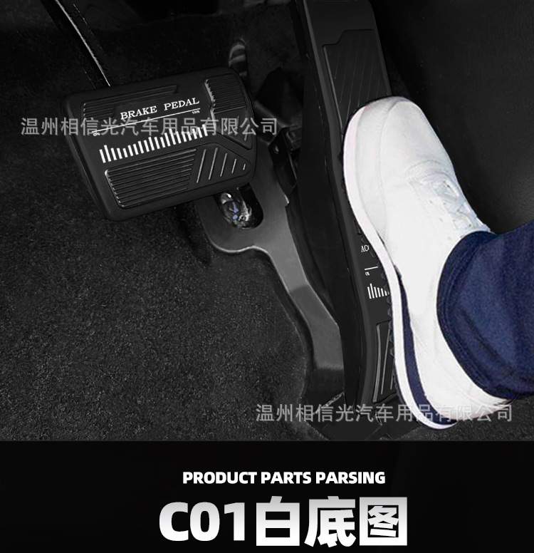Suitable for 23-25 Models of Leapmotor C10/C11/C01/A10 Accelerator and Brake Pedals, Aluminum Alloy Anti-Slip