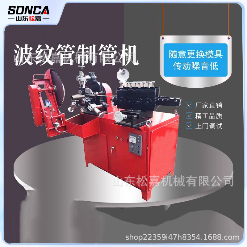 máquina de tubería corrugada de velocidad variable continuamente pretensado puente de alta velocidad de acero espiral de metal bobinado máquina de tubería plana