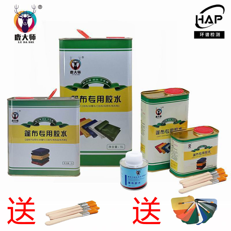 篷布胶水PVC油布货车三防布刀刮布帆布用强力软性胶水鹿大师胶水