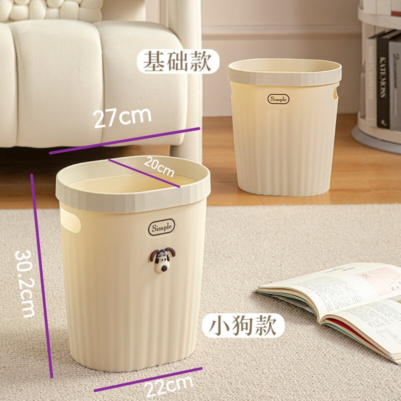 Large Capacity Trash Can for Living Room, Bathroom, Kitchen, Bedroom, High Aesthetic Value, Cute and Light Luxury